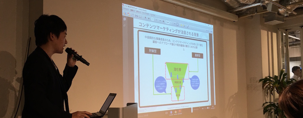 コンテンツマーケティングのためのオウンドメディア立ち上げ無料セミナー