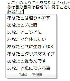Google日本語入力