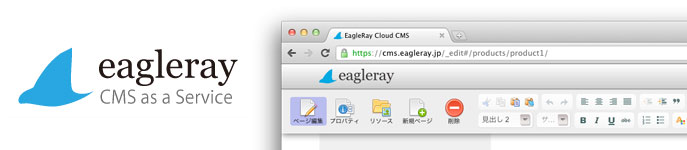 EagleRay Cloud CMS